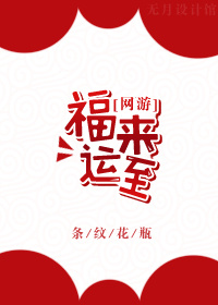 福来运转黑曜石手链价格